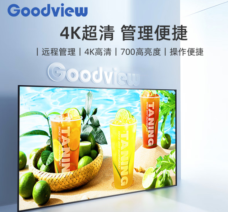 Goodview廣告機信息發布